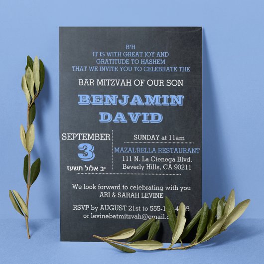Tableau noir B"H Bar Mitzvah Invitation