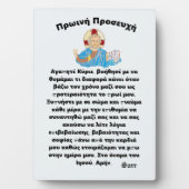 Tabletop met Easel: Morning Prayer -ΠΑΝικος Fotoplaat (voorkant)