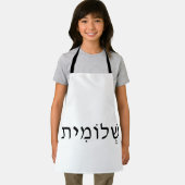Tablier Apron avec nom hébreu (Insitu)