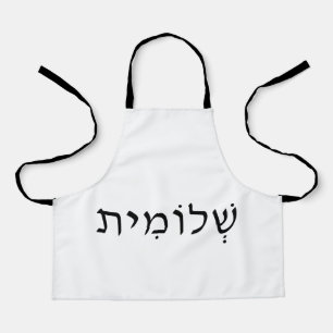 Tablier Apron avec nom hébreu