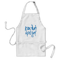 Apron grec de Kali Orexi