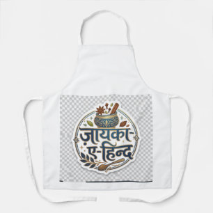 Tablier Autocollant d'art culinaire indien ethnique Zaika-