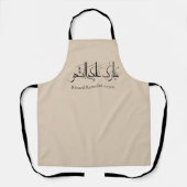 Tablier Calligraphie arabe Art | Salutation de Ramadan (Recto)