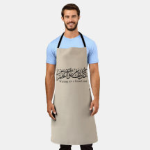 Calligraphie arabe Élégant cadeau de Ramadan et Ei