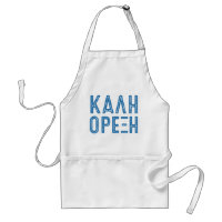 Tablier de Grec de Kali Orexi