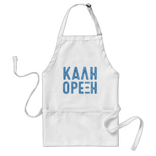 Tablier de Grec de Kali Orexi