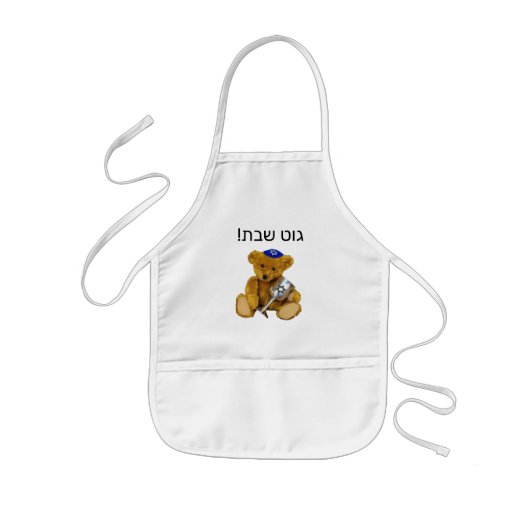 Tablier Enfant Tabouret Yiddish Shabbat Teddy Bear Apron (Devant)