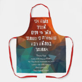 Tablier Hebrew Modeh Ani Jewish Prayer for Kids (Recto)