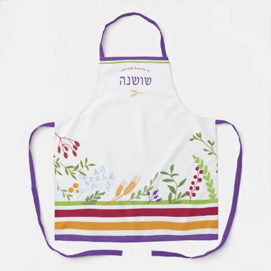 Tablier HÉBREW Nom Floral LOVE FABRIQUÉ Apron ÉDIBLE (Recto)