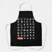 Tablier Hiragana (Recto)