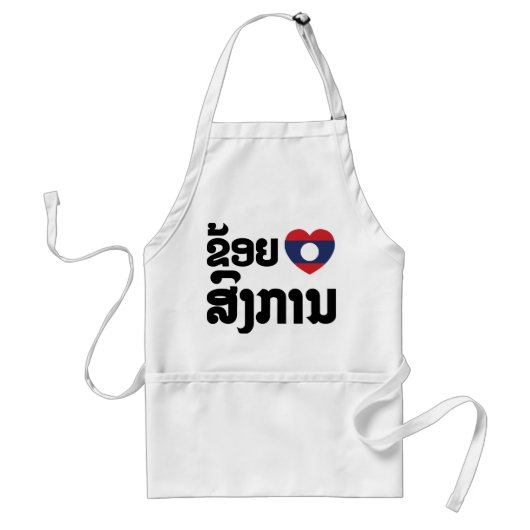 Tablier I Heart (love) Songkan Laotian Language (Devant)