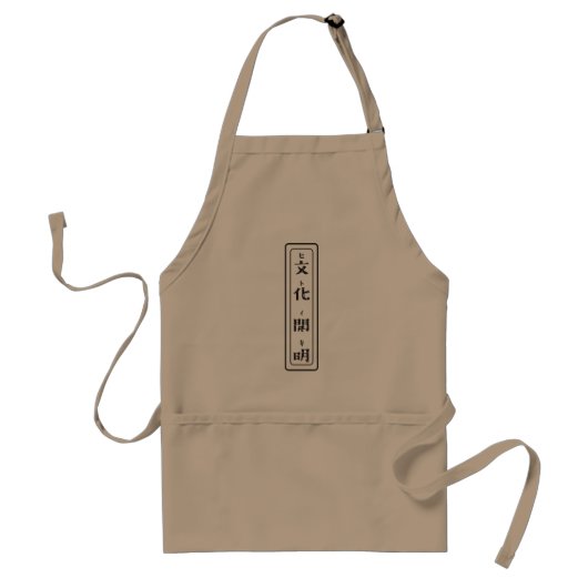 Tablier Japanese Apron , 文化開明 it means, bloom the culture (Devant)