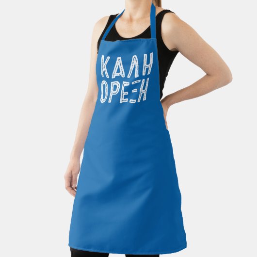 Tablier Kali Orexi bleu grec (Insitu)