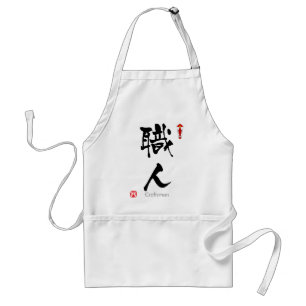 Tablier KANJI d'artisan (caractères chinois)