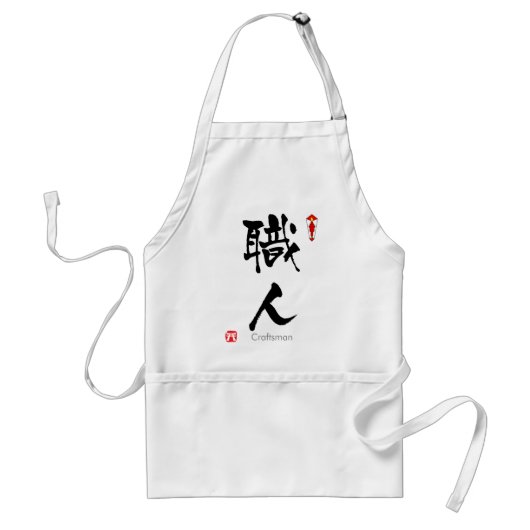 Tablier KANJI d'artisan (caractères chinois) (Devant)