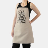 Tablier Le mois béni de Ramadan Calligraphie arabe Ar (Insitu)