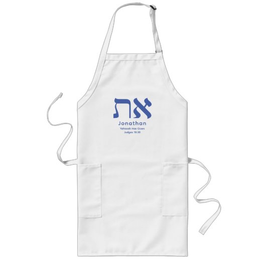 Tablier Long Aleph Tav Nom personnalisé et citation biblique (Devant)