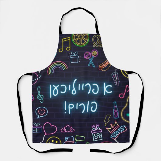 Tablier Neon Purim (Recto)