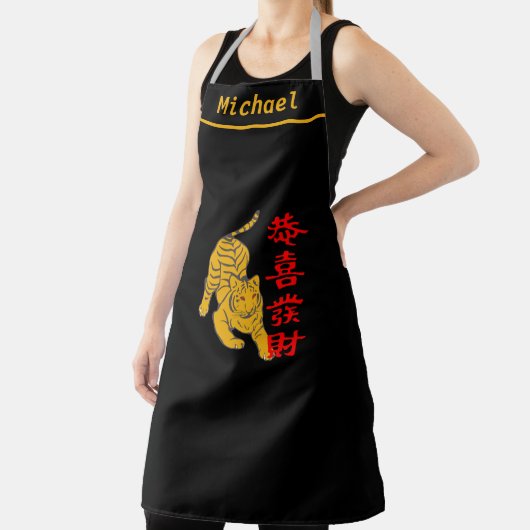 Tablier Personnalisé noir Nom personnalisé chinois Année d (Insitu)