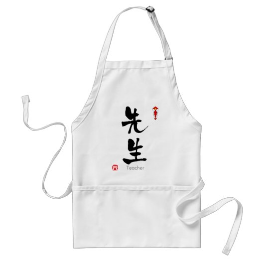 Tablier Professeur KANJI (caractères chinois) (Devant)