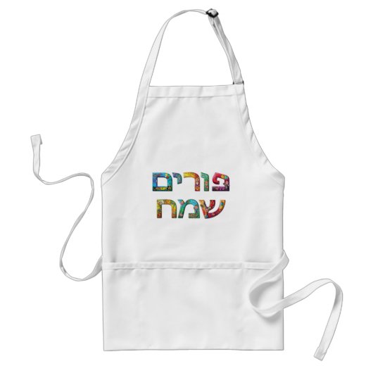 Tablier Purim heureux (Devant)