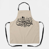 Tablier Ramadan Moubarak Calligraphie Arabe Murale Minimal (Recto)