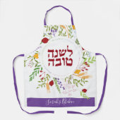 Tablier Rosh Hashanah Jour de l'An juif Personnalisé (Recto)