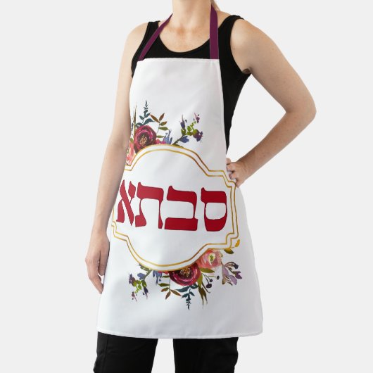 Tablier Savta - Grand-mère en hébreu  (Insitu)