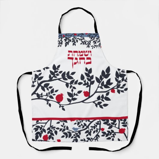 Tablier SUKKOS Oiseaux, arbres et grenades (Recto)