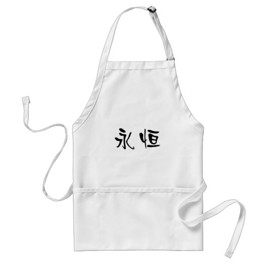 Tablier Symbole chinois pour l'éternité, éternel (Devant)