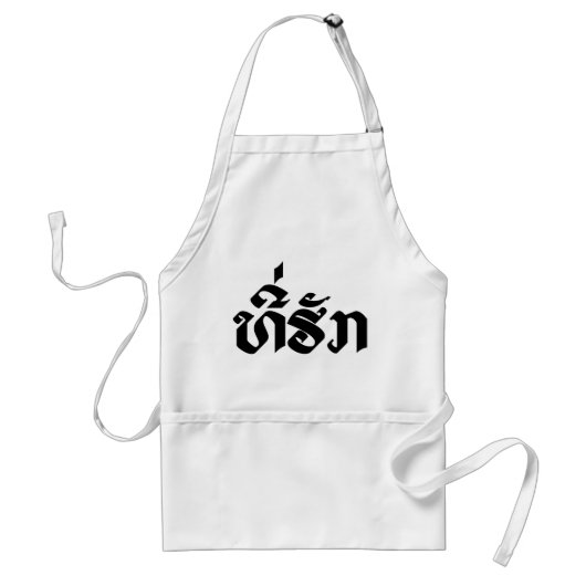 Tablier Tee-Huk / Laos Laos Laotien Bien-Aimé Script (Devant)