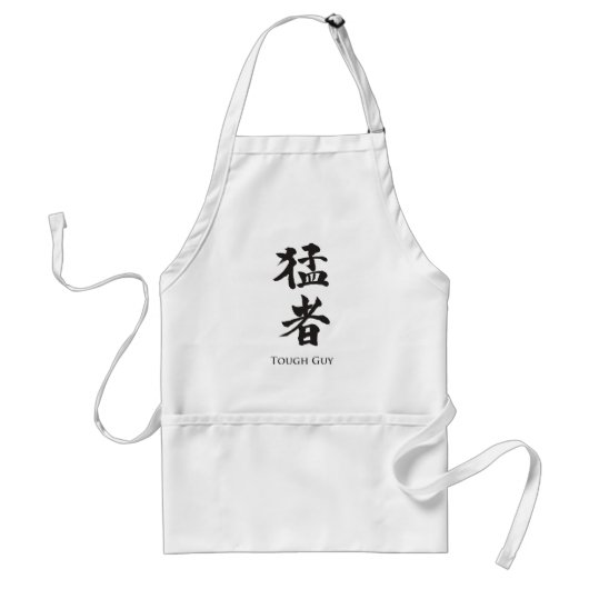 Tablier Un type dur en lettrage Kanji (Devant)