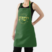 Tablier Yeshua (Insitu)
