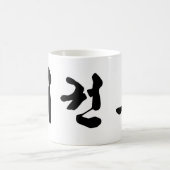 Tae Kwon Do Mug (Centre)