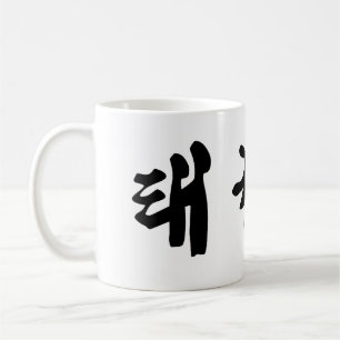 Tae Kwon Do Mug