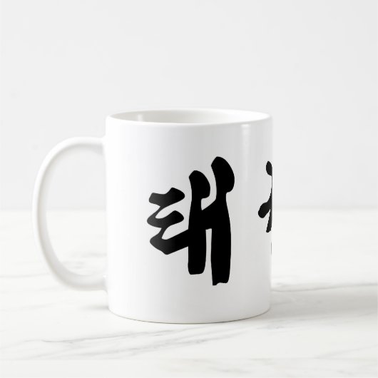 Tae Kwon Do Mug (Gauche)