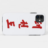 Taekwon-Do iPhone Case (Achterkant (horizontaal))