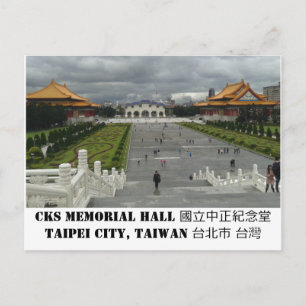 Taiwan Briefkaart 2
