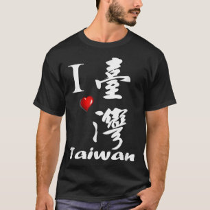 Taiwan is mooie Formosa, ik hou van Taiwan T shirt
