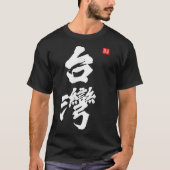 Taiwan Roc Formosa Republiek China Chinese Pride T-shirt (Voorkant)