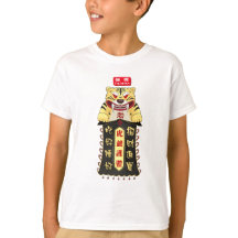 Taiwan Tiger God Charm 虎爺 T-shirt