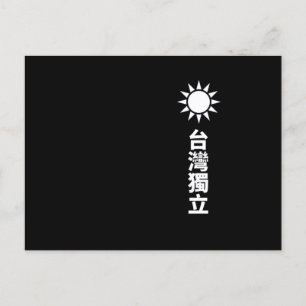 Taiwanese onafhankelijkheid briefkaart