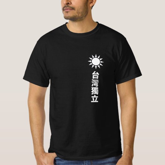 Taiwanese onafhankelijkheid t-shirt (Voorkant)