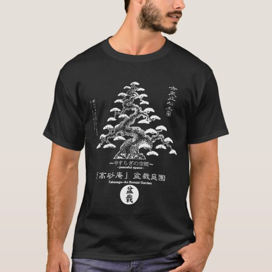 TAKASAGO-AN BONSAI GARDEN DAIZO IWASAKI 4 T-SHIRT (Voorkant)