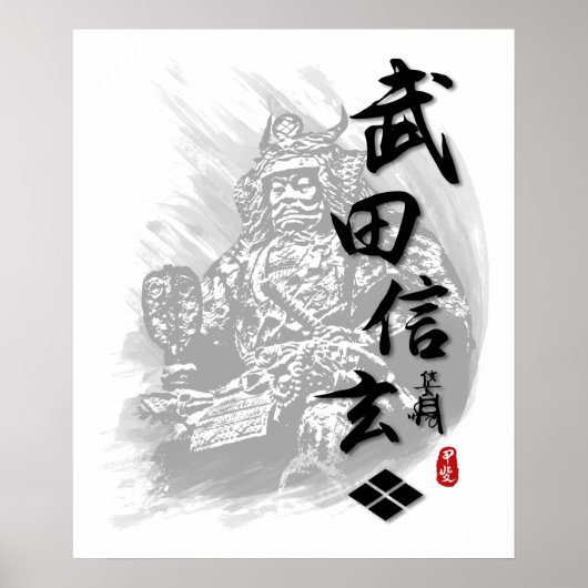 Takeda Shingen Calligrafie Poster (Voorkant)