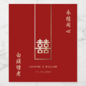 Tall Rectangle Double Happiness Chinese Wedding Wijn Etiket (Enkel label)