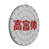 Tall, Rich & Handsome 高 富 Chinese Hanzi MEME Dartbord (Voorkant Links)
