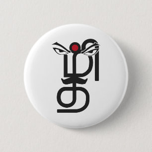 Tamil Letters Calligraphy Language Bharathi Bharat Ronde Button 5,7 Cm