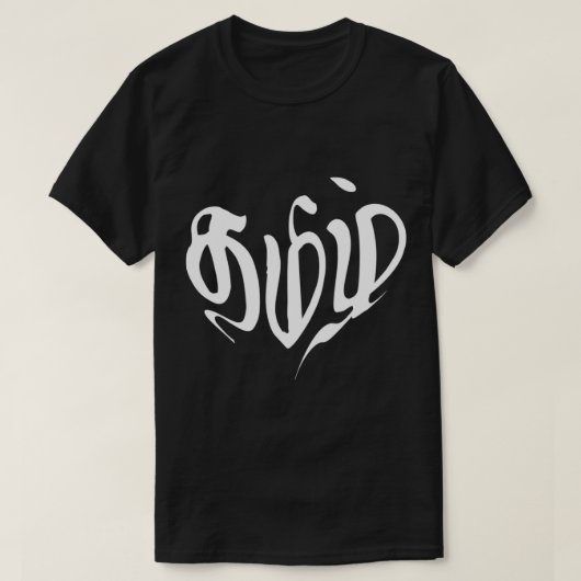 Tamiltypografie T-shirt (Design voorkant)