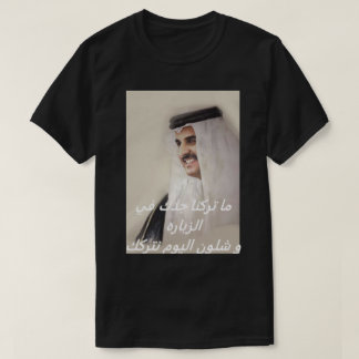 Tamim bin Hamad T-shirt